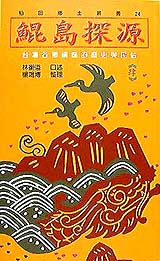 �ˮq�����G�x�W�U�m���Ϫ����v�P���U�m�v�n