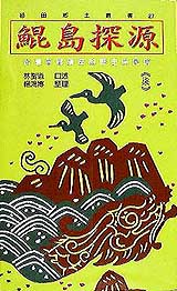 �ˮq�����G�x�W�U�m���Ϫ����v�P���U�m�m�n