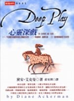 Deep PlayF`