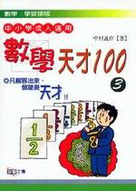 ƾǤѤ~100(3)