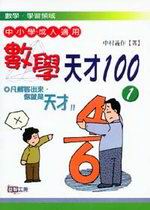 ƾǤѤ~100(1)