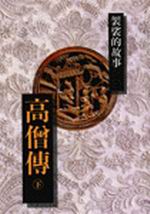 (U)(Sê)
