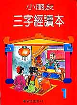 �p�B�ͤT�r�gŪ��1�B2