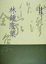 �L�鶩���]��ˡ^
