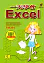 ���@�ѾǷ|EXCEL
