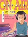 On Air, Off AirDJu@{