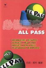 ƳrAll Pass
