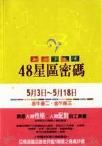 48�P�ϱK�X�]4�^5��3���5��18������y�G�D�����y�T