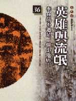 36�^���P�y�]