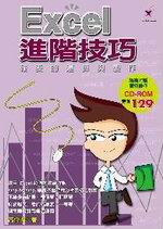 EXCEL�i���ޥ��G�������B��P�s�@