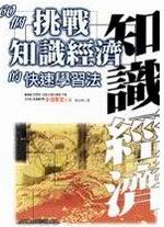 60ӬDԪѸg٪ֳtǲߪk