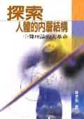H骺hc 