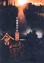 ������v�����M�w�ʷ|��