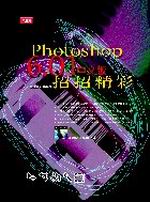Photoshop 6.01 ���媩-�۩ۺ�m