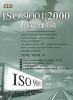 ISO 9001:2000 ~޲zt