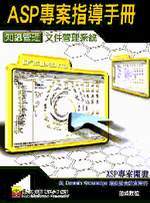 ASPMDɤU-Ѻ޲z޲zt