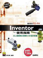 Inventor �ϥΫ��n