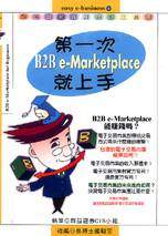 Ĥ@{B2B e-MarketplaceNW