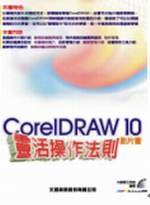 Corel Draw 10Fާ@khv