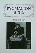 Pygmalion