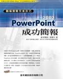 Power Point 2002���\²��(����G����*1)