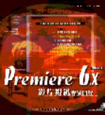Premiere 6.xvTM׶}o
