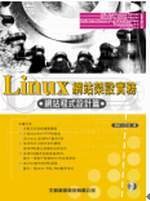 Linux[]-{]pg