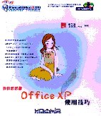 �ּּ֧־�OFFICE XP�ϥΧޥ�