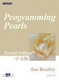 Programming Pearls Gsecond edition 媩