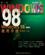 Windows 98 �ϥΤ�U(�� CD) (���m�L��)�@