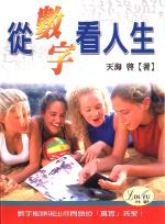 �q�Ʀr�ݤH��