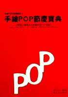 øPOP`y_(POP_4)