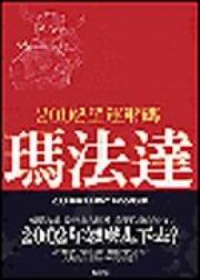 2002kFPBѽX