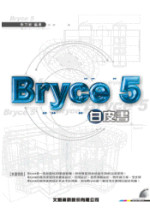 Bryce 5