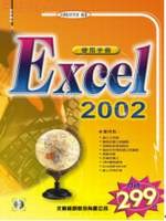 Excel2002�ϥΤ�U