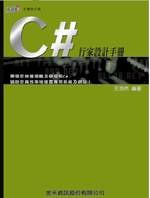 C#��a�]�p��U