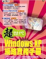 �W�@�NWindowsXP������Ȥ�U