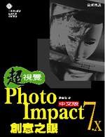 WıPhotoImpact7.xзN()