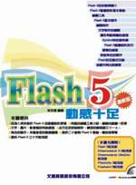 Flash5ʷPQ(̷s)