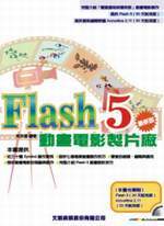 Flash5ʺAqvst