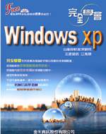 �����Ƿ|Windows XP
