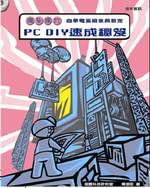 PCDIYtD