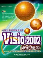 Visio 2002�����ǲ�