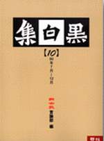 ¥ն(10)