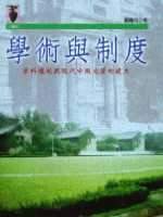 �ǳN�P��סG�Ǭ����P�{�N����v�Ǫ��إ�