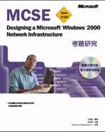 MCSE���D��s70-221