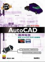 AutoCAD���ί��D-���AutoCAD�]�i�H�o�˥�(�����Ф@)