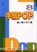 øPOPΦrw(8)
