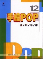 øPOPΦrw(12)