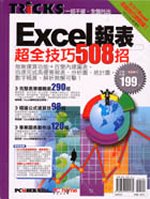 ExcelWޥ508